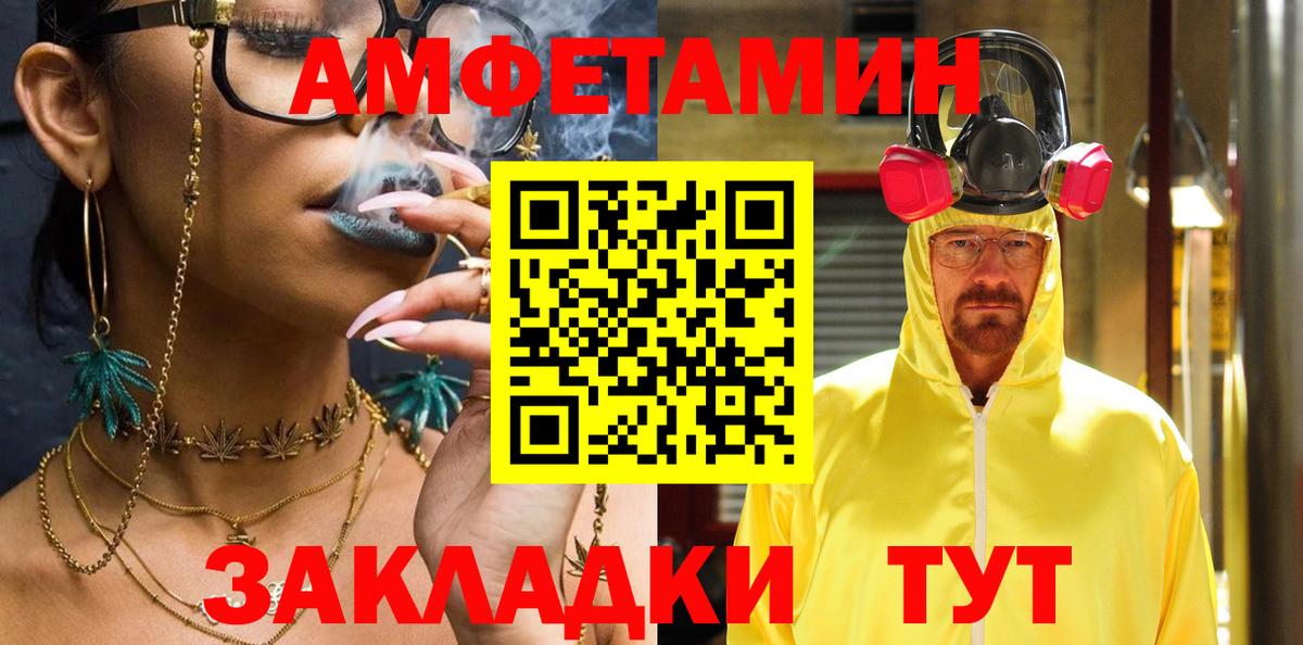 Сафоново  АМФЕТАМИН 97%  Амфетамин  мориарти состав  Вход с VPN 