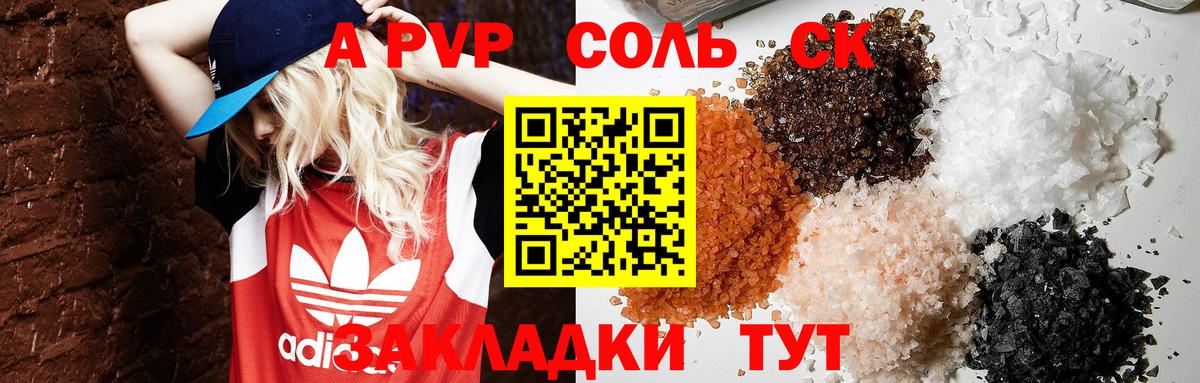 APVP мука Сафоново