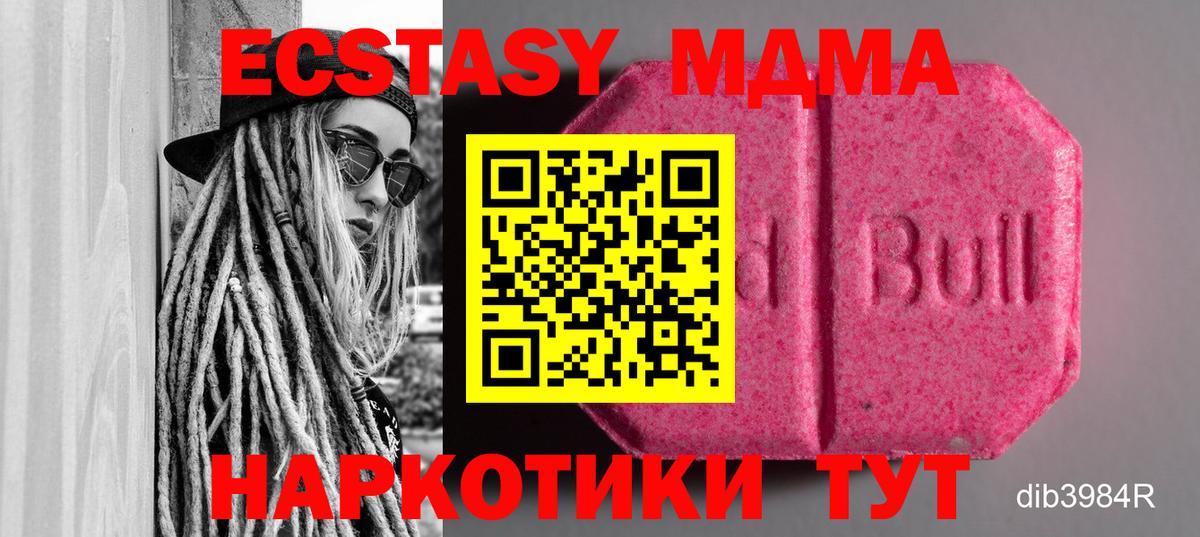 Ecstasy  Ecstasy 280 MDMA  Вход с VPN  ЭКСТАЗИ 280 MDMA  Сафоново 