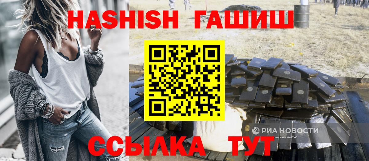 ГАШ  ГАШ индика сатива  Гашиш убойный  Вход с VPN  Сафоново 