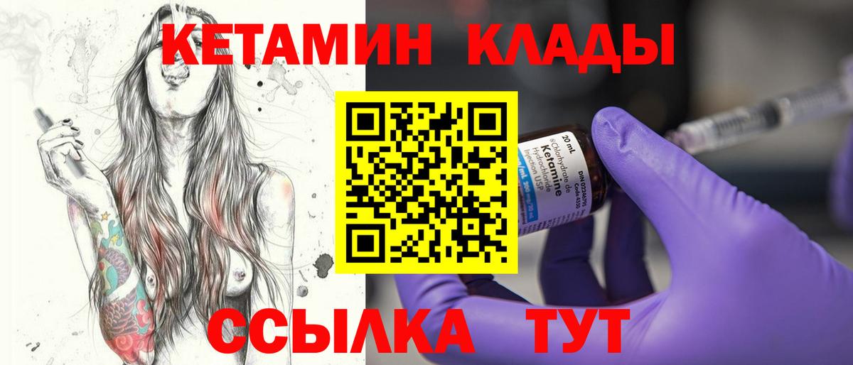 КЕТАМИН VHQ  Кетамин VHQ  Вход с VPN  Сафоново 