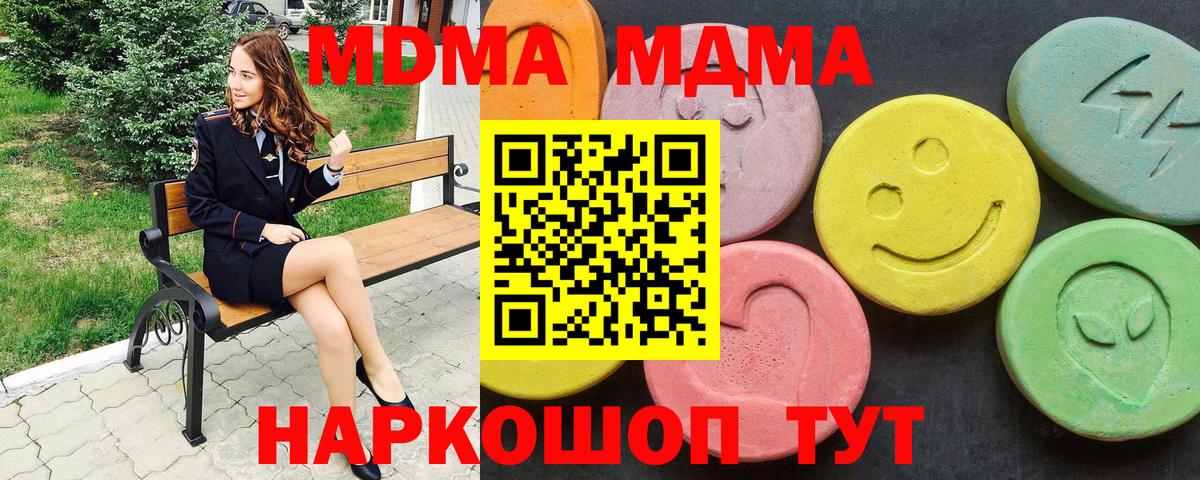 MDMA кристаллы  MDMA  MDMA Molly  Сафоново  Вход с VPN 