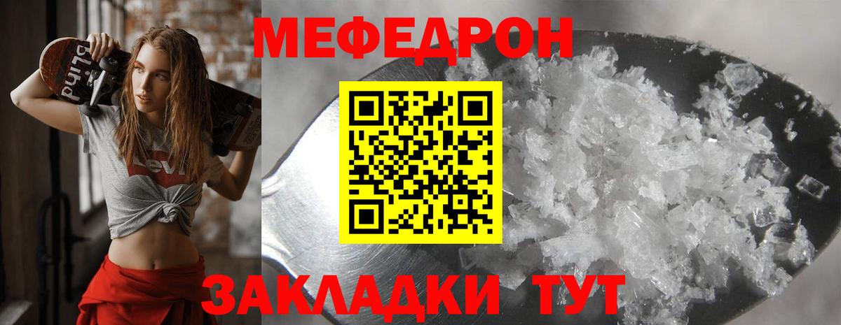 Сафоново  МЕФ мука  МЯУ-МЯУ  Вход с VPN 