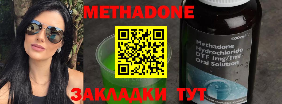 Сафоново  МЕТАДОН мёд  Вход с VPN  MEGA маркетплейс  Метадон кристалл 