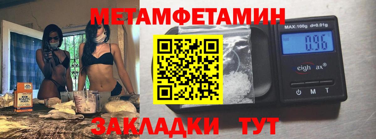 МЕТАМФЕТАМИН Methamphetamine  МЕТАМФЕТАМИН Methamphetamine  Сафоново  Вход с VPN 