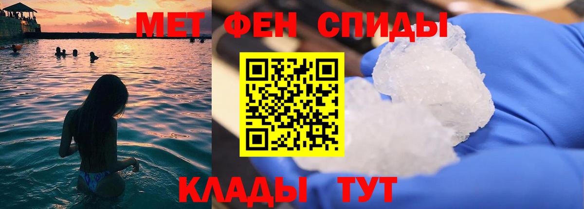 Метамфетамин винт Сафоново