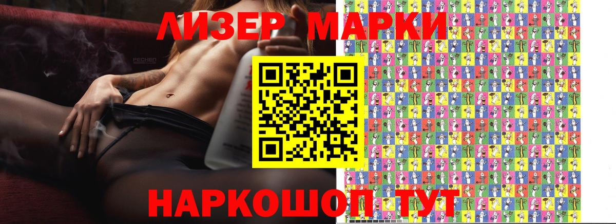 Марки N-bome 1,5мг Сафоново