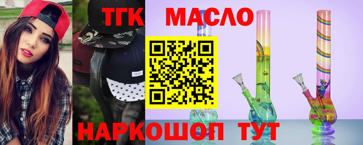 Сафоново  Дистиллят ТГК жижа  Вход с VPN 