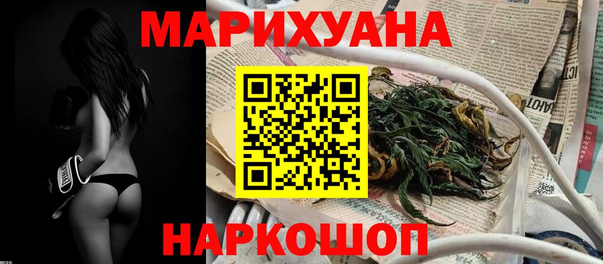 Сафоново  МАРИХУАНА тримм  Вход с VPN  Бошки Шишки Amnesia  Шишки марихуана White Widow 